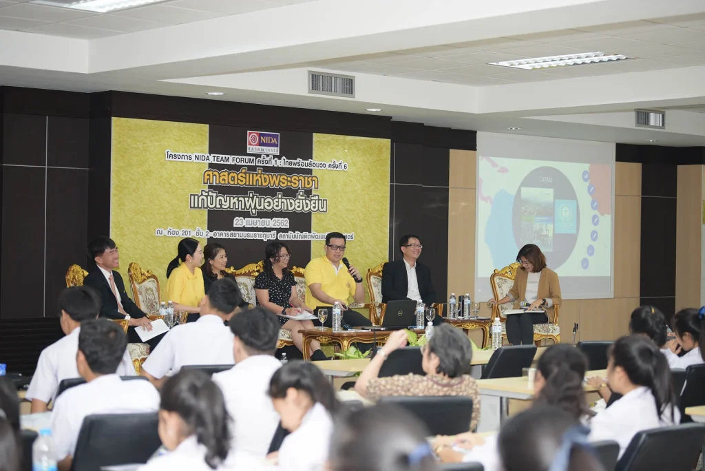 ศาสตร์แห่งพระราชาแก้ปัญหาฝุ่นอย่างยั่งยืน