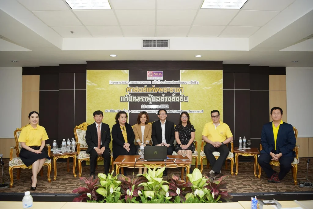 ศาสตร์แห่งพระราชาแก้ปัญหาฝุ่นอย่างยั่งยืน