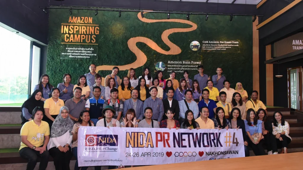 PR Network ครั้งที่ 4