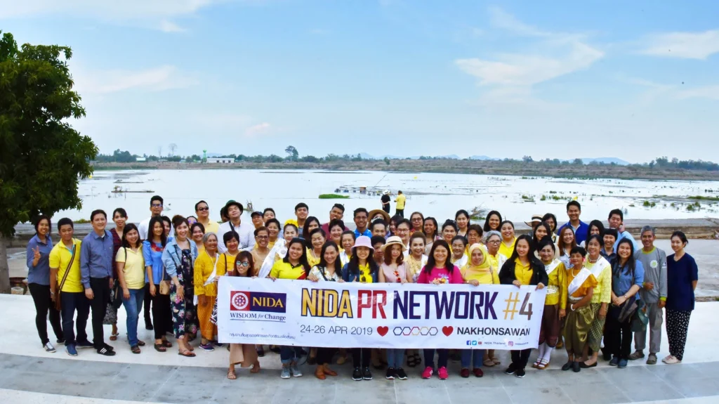 PR Network ครั้งที่ 4