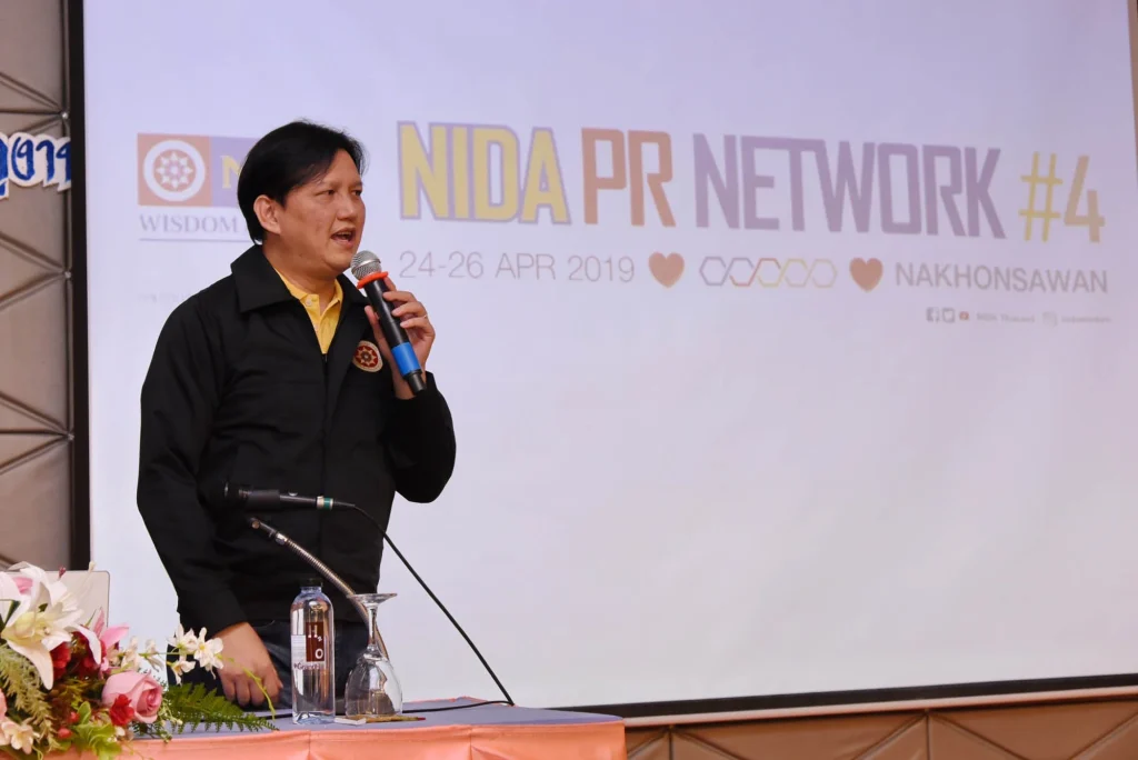 PR Network ครั้งที่ 4
