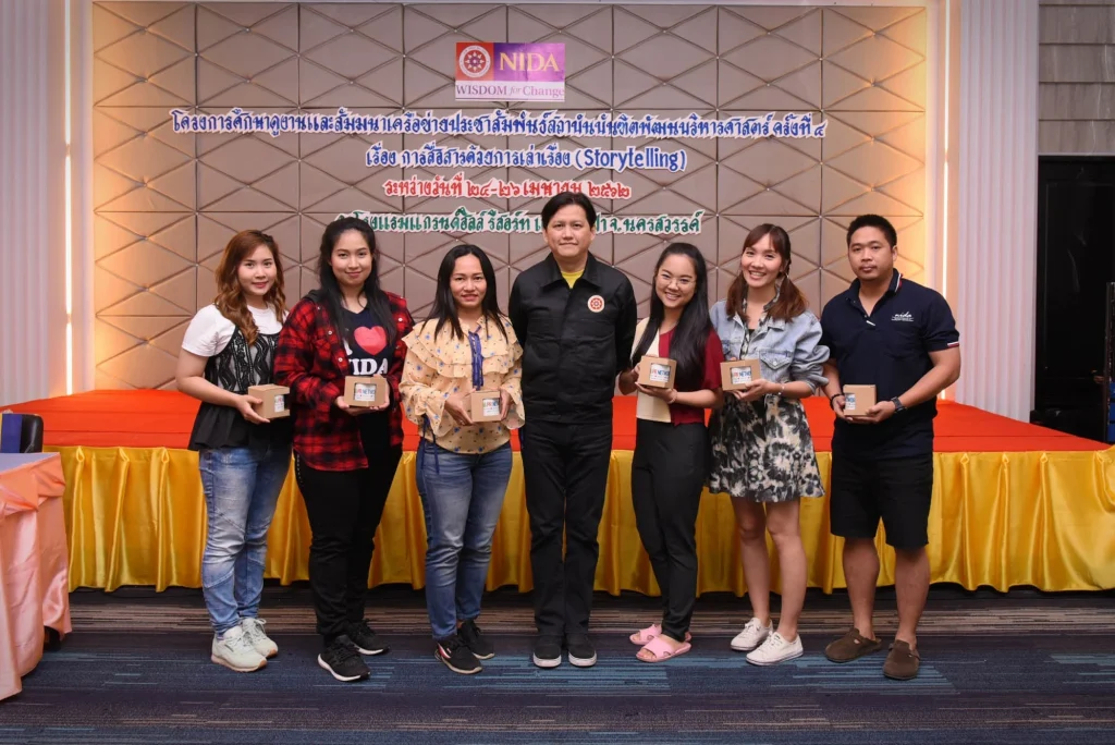 PR Network ครั้งที่ 4