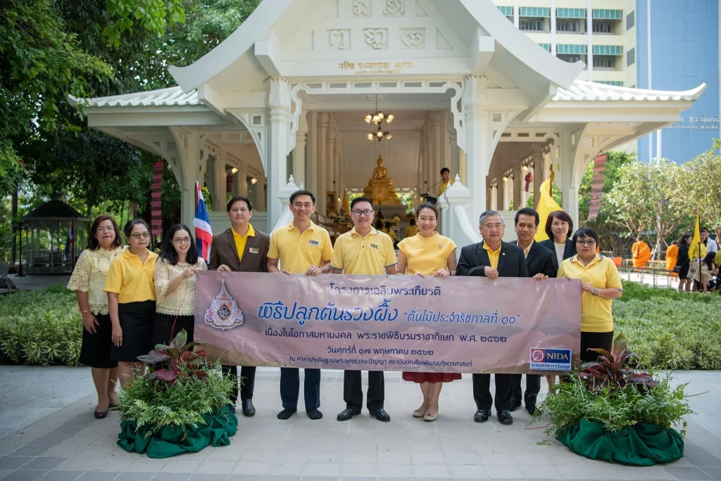 พิธีถวายพระพรชัยมงคลพระบาทสมเด็จพระเจ้าอยู่หัว