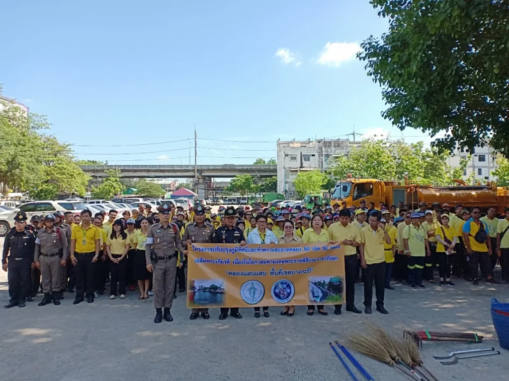 นิด้าร่วมปรับปรุงภูมิทัศน์และทำความสะอาดคลอง ในพื้นที่เขตบางกะปิ เฉลิมพระเกียรติ ร.10