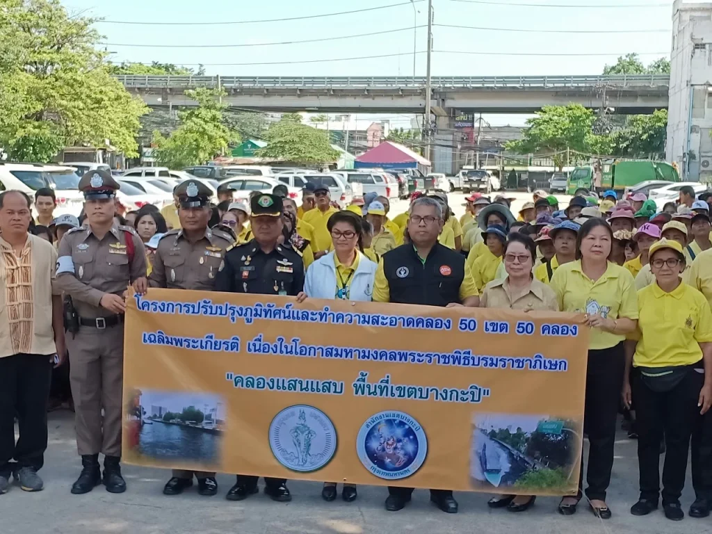 นิด้าร่วมปรับปรุงภูมิทัศน์และทำความสะอาดคลอง ในพื้นที่เขตบางกะปิ เฉลิมพระเกียรติ ร.10