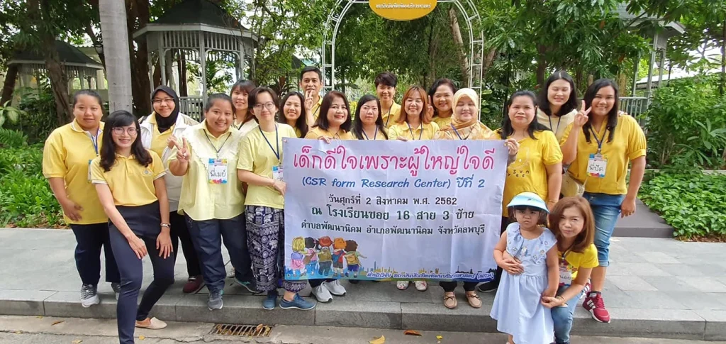 โครงการ CSR สำนักวิจัย