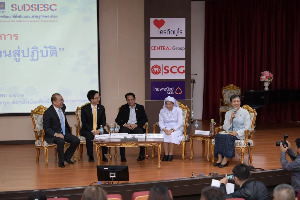 ยุทธศาสตร์ชาติ 20 ปี กับการขับเคลื่อนปรัชญาของเศรษฐกิจพอเพียงและการพัฒนาที่ยั่งยืน