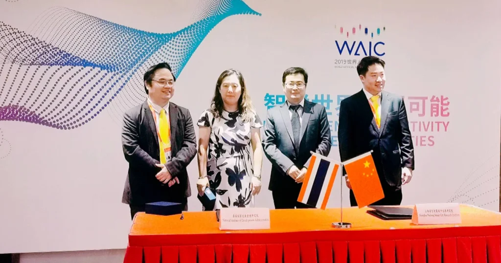 620831 01 NIDA MOU กับ Shanghai Pudong Smart City Research Institute