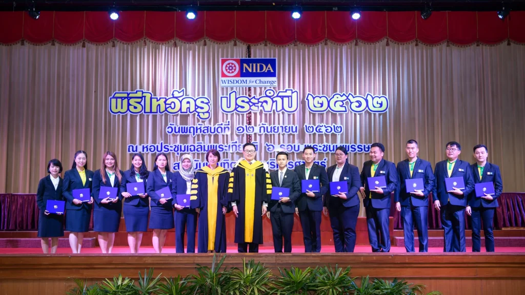 พิธีไหว้ครู ประจำปี 2562