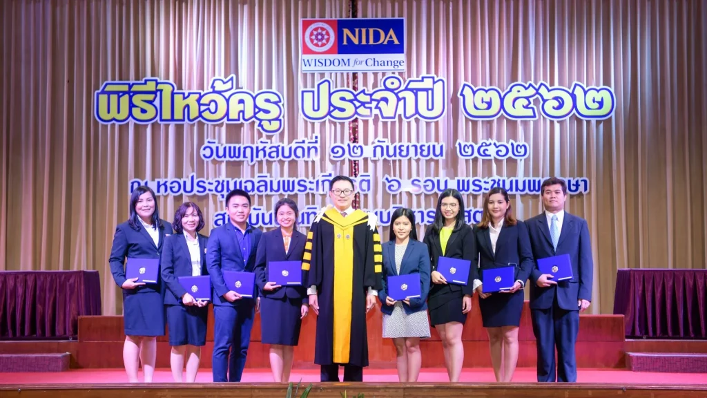 พิธีไหว้ครู ประจำปี 2562