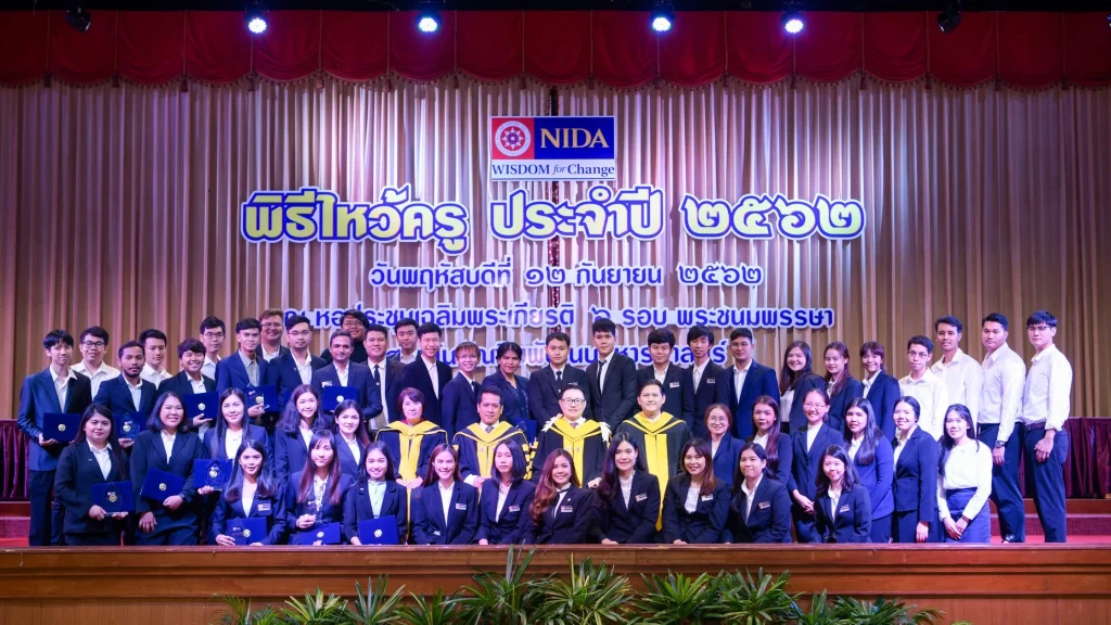 พิธีไหว้ครู ประจำปี 2562