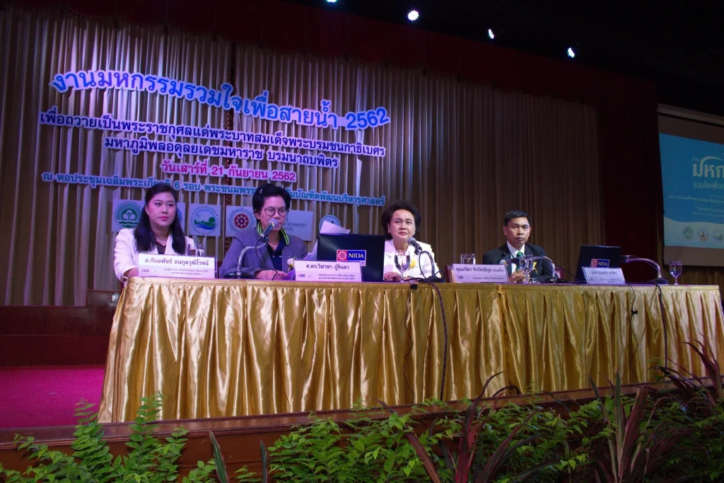 มหกรรมรวมใจเพื่อสายน้ำ ประจำปี 2562