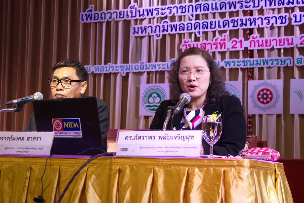 มหกรรมรวมใจเพื่อสายน้ำ ประจำปี 2562