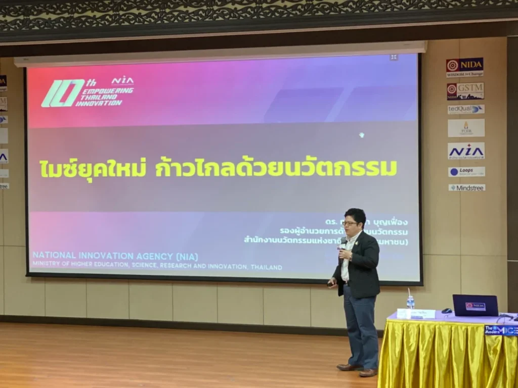 621124 06 ท่องเที่ยวนิด้า ร่วมกับ TCEB และ NIA จัดสัมมนา ModernMICEzation