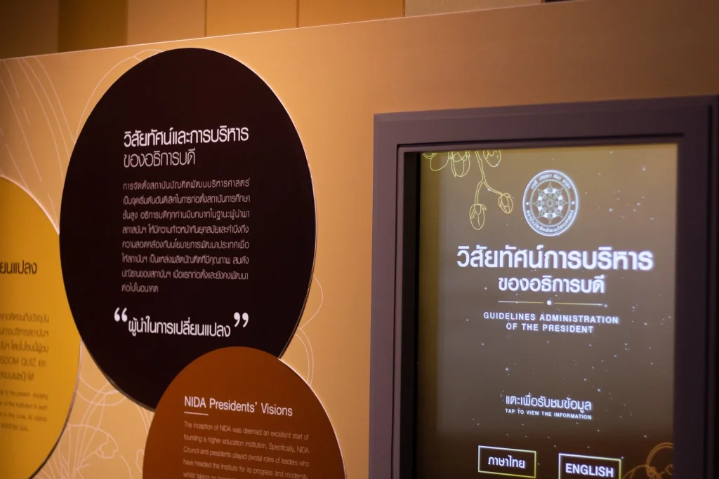 630121 05 นิด้า เปิดตัวพิพิธภัณฑ์สถาบันบัณฑิตพัฒนบริหารศาสตร์ โฉมใหม่