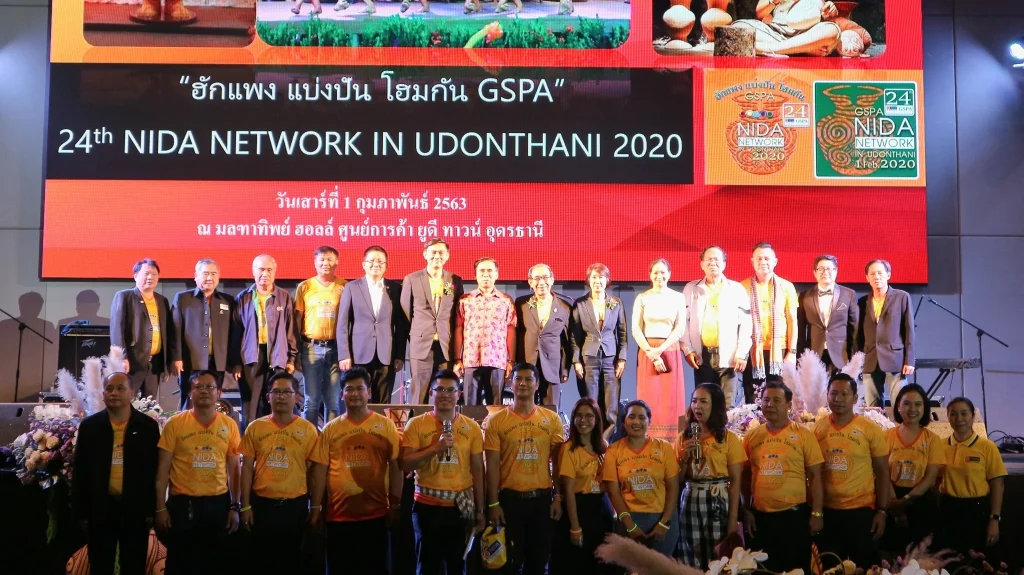 630124_13 24th NIDA Network 2020 in Udonthani