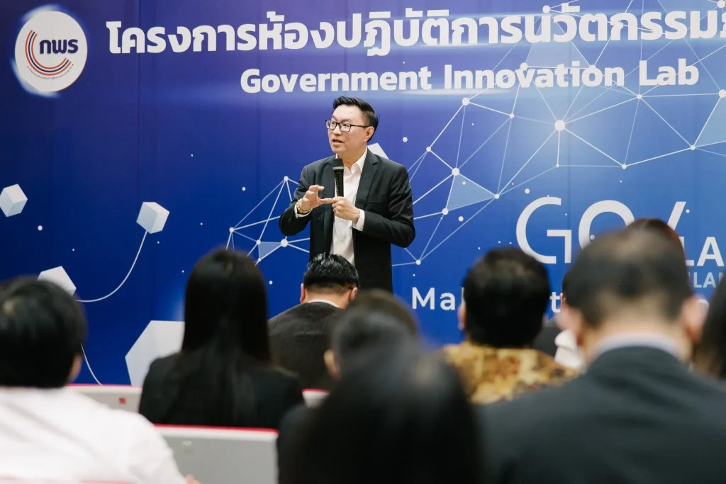 เปิดโครงการ ห้องปฏิบัติการนวัตกรรมภาครัฐ