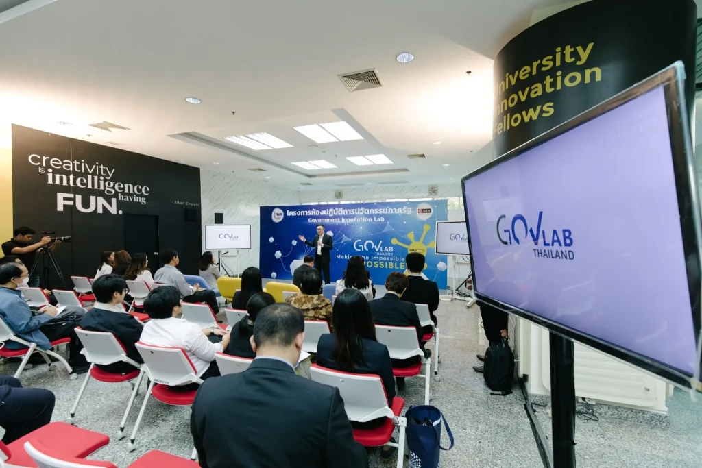เปิดโครงการ ห้องปฏิบัติการนวัตกรรมภาครัฐ