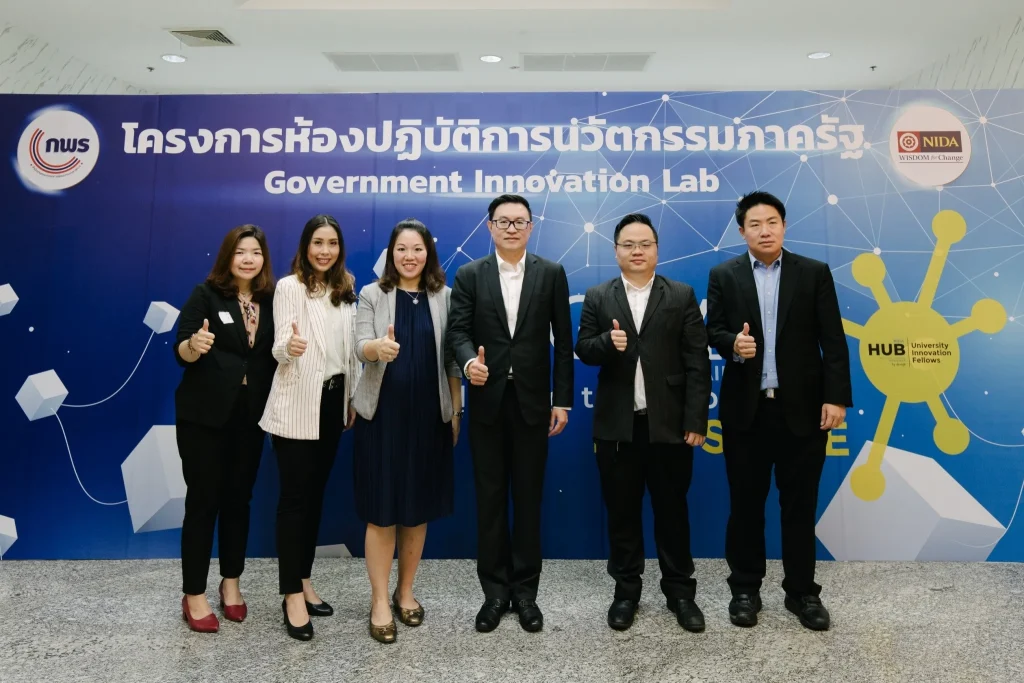 เปิดโครงการ ห้องปฏิบัติการนวัตกรรมภาครัฐ