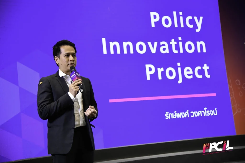 เปิดตัวหลักสูตรอบรมผู้นำนวัตกรรมภาครัฐและเอกชน