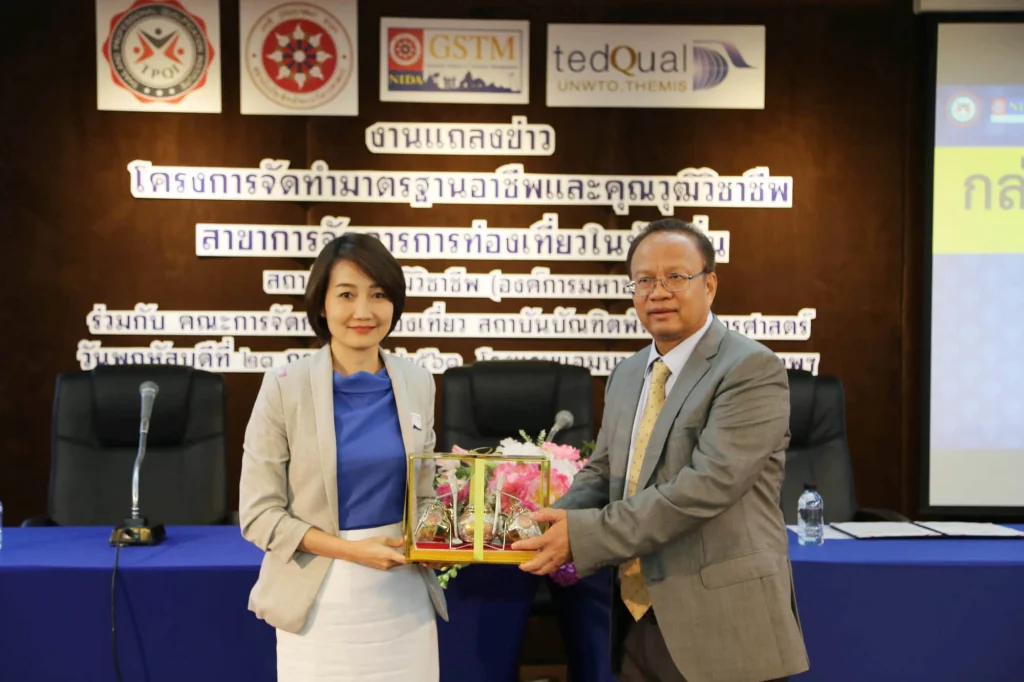 แถลงข่าวการจัดทำมาตรฐานอาชีพและคุณวุฒิวิชาชีพ สาขาวิชาชีพ การท่องเที่ยว การโรงแรม ภัตตาคารและร้านอาหาร