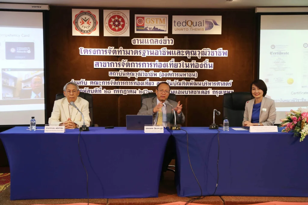 630723 04 แถลงข่าวการจัดทำมาตรฐานอาชีพและคุณวุฒิวิชาชีพ สาขาวิชาชีพ การท่องเที่ยว การโรงแรม ภัตตาคารและร้านอาหาร