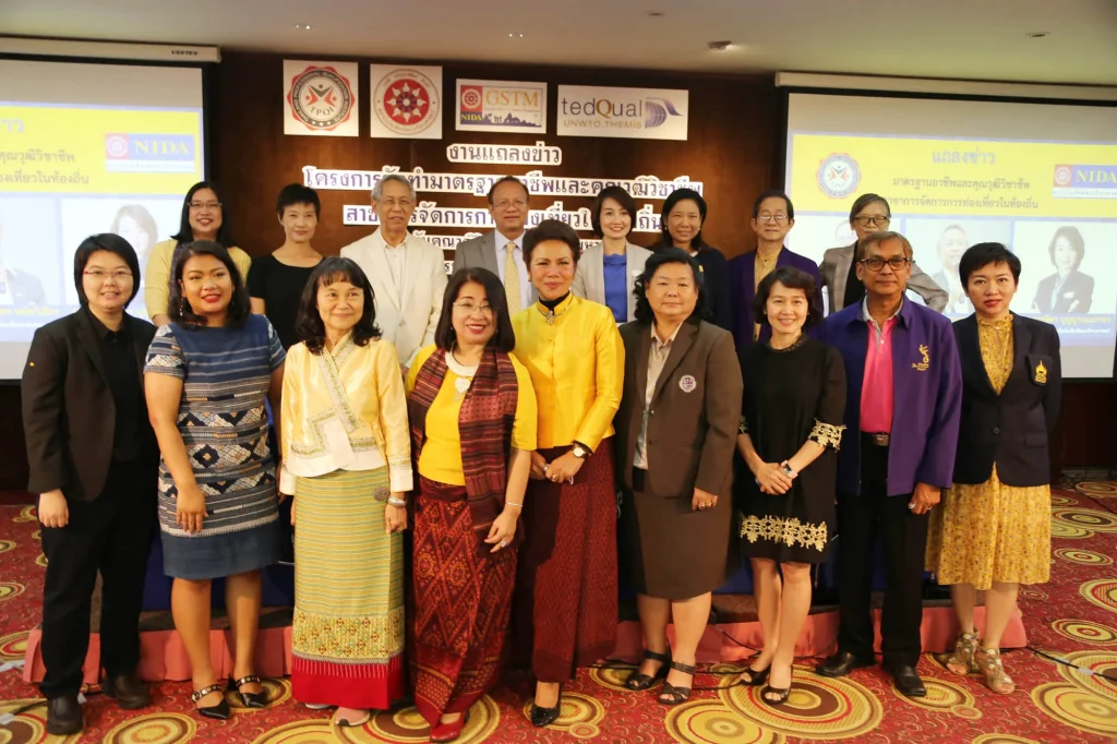แถลงข่าวการจัดทำมาตรฐานอาชีพและคุณวุฒิวิชาชีพ สาขาวิชาชีพ การท่องเที่ยว การโรงแรม ภัตตาคารและร้านอาหาร