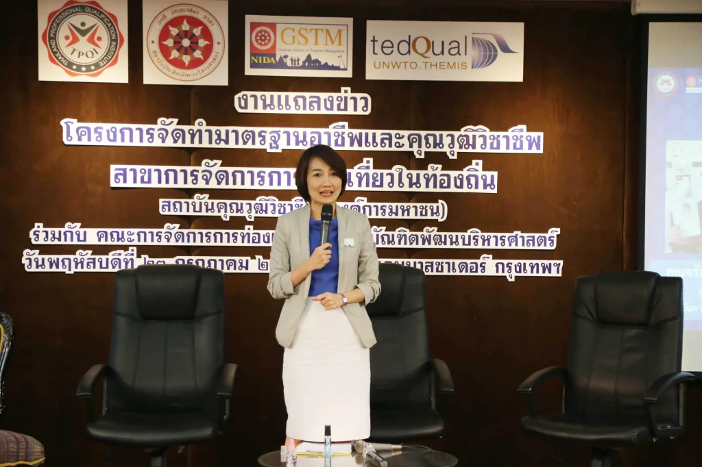 แถลงข่าวการจัดทำมาตรฐานอาชีพและคุณวุฒิวิชาชีพ สาขาวิชาชีพ การท่องเที่ยว การโรงแรม ภัตตาคารและร้านอาหาร