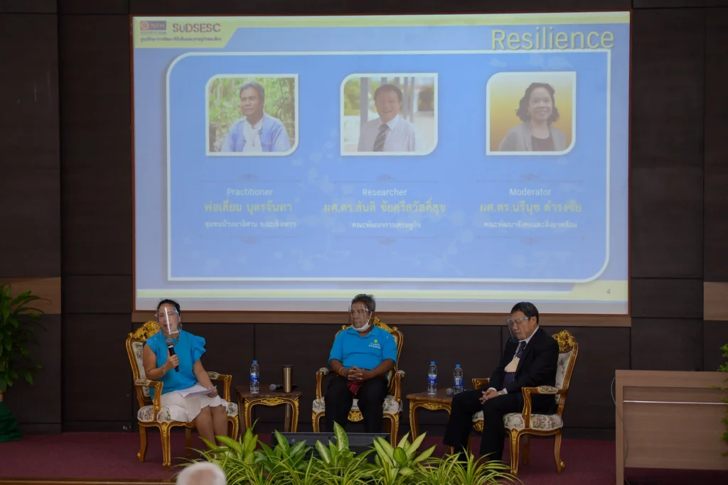 630819n 03 สัมมนาวิชาการ ประจำปี 2563 ศูนย์ศึกษาการพัฒนาที่ยั่งยืนและเศรษฐกิจพอเพียง