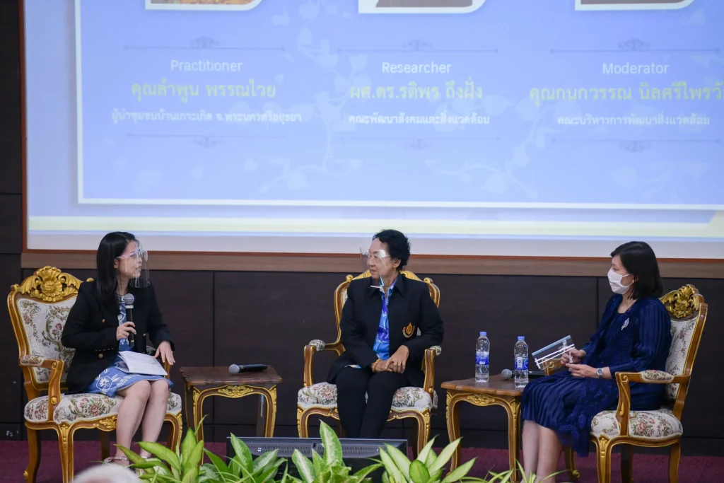 630819n 05 สัมมนาวิชาการ ประจำปี 2563 ศูนย์ศึกษาการพัฒนาที่ยั่งยืนและเศรษฐกิจพอเพียง