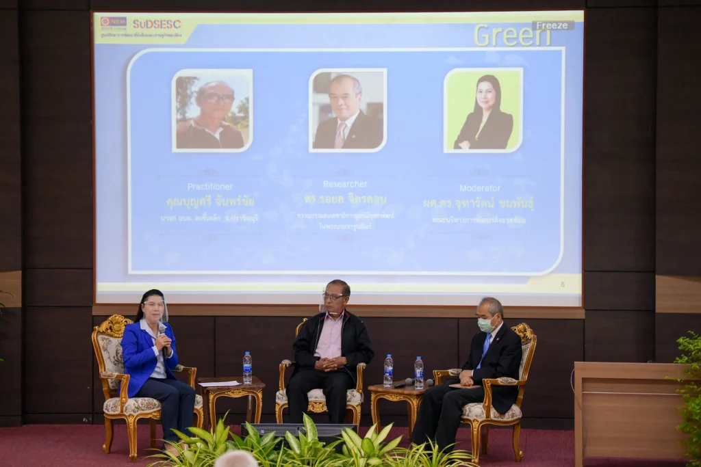 630819n_07 สัมมนาวิชาการ ประจำปี 2563 ศูนย์ศึกษาการพัฒนาที่ยั่งยืนและเศรษฐกิจพอเพียง