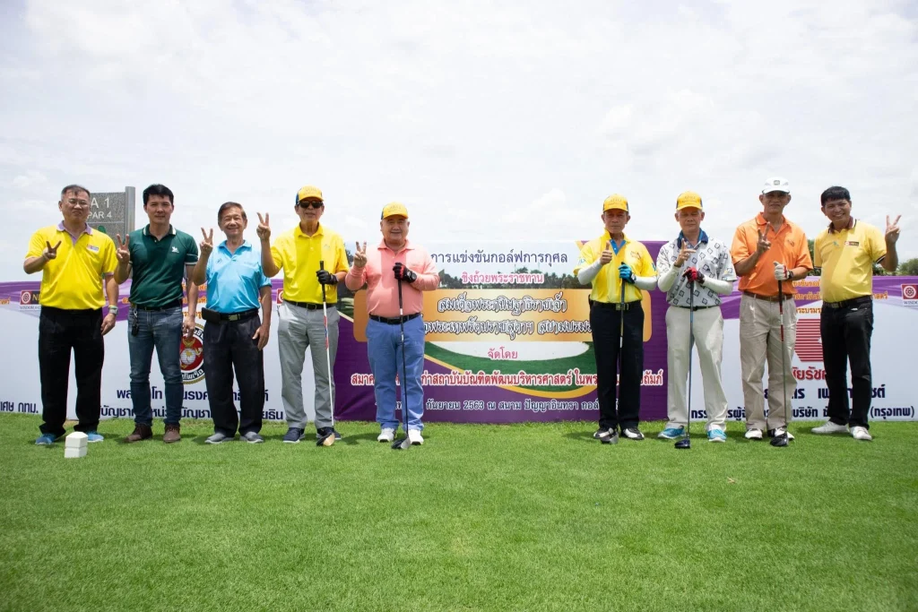 การแข่งขัน กอล์ฟการกุศล สมาคมนักศึกษาเก่า นิด้า