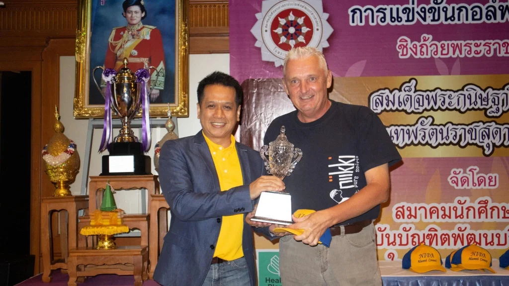 การแข่งขัน กอล์ฟการกุศล สมาคมนักศึกษาเก่า นิด้า