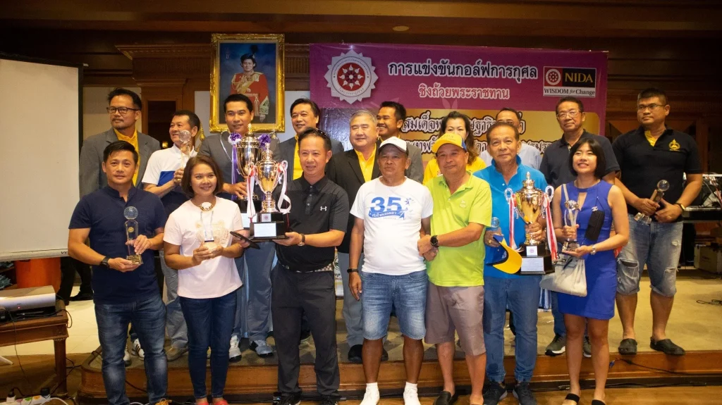 การแข่งขัน กอล์ฟการกุศล สมาคมนักศึกษาเก่า นิด้า