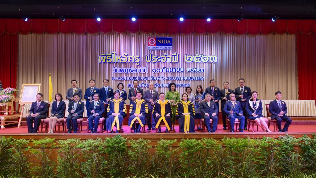 พิธีไหว้ครู ประจำปี 2563