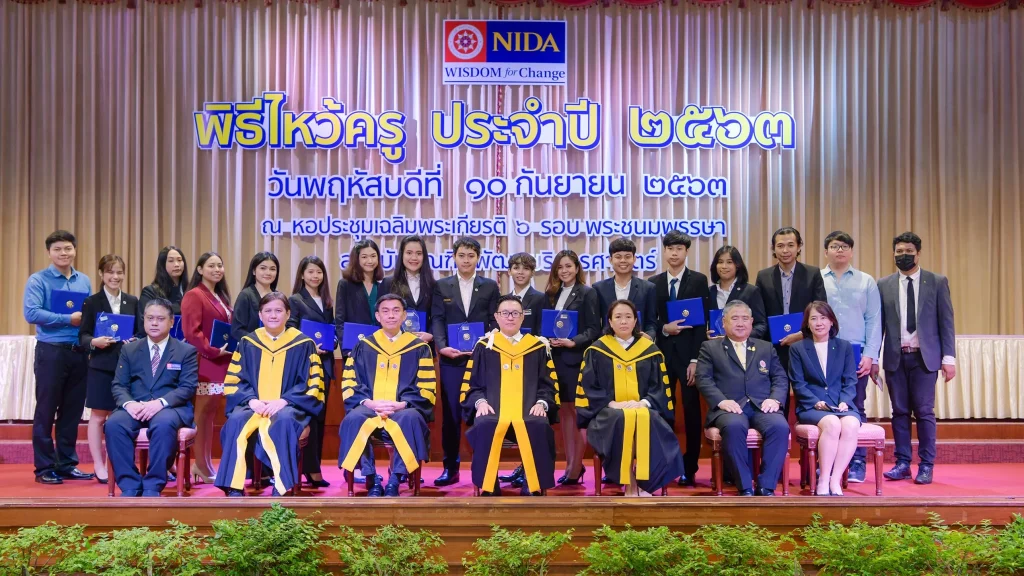 พิธีไหว้ครู ประจำปี 2563