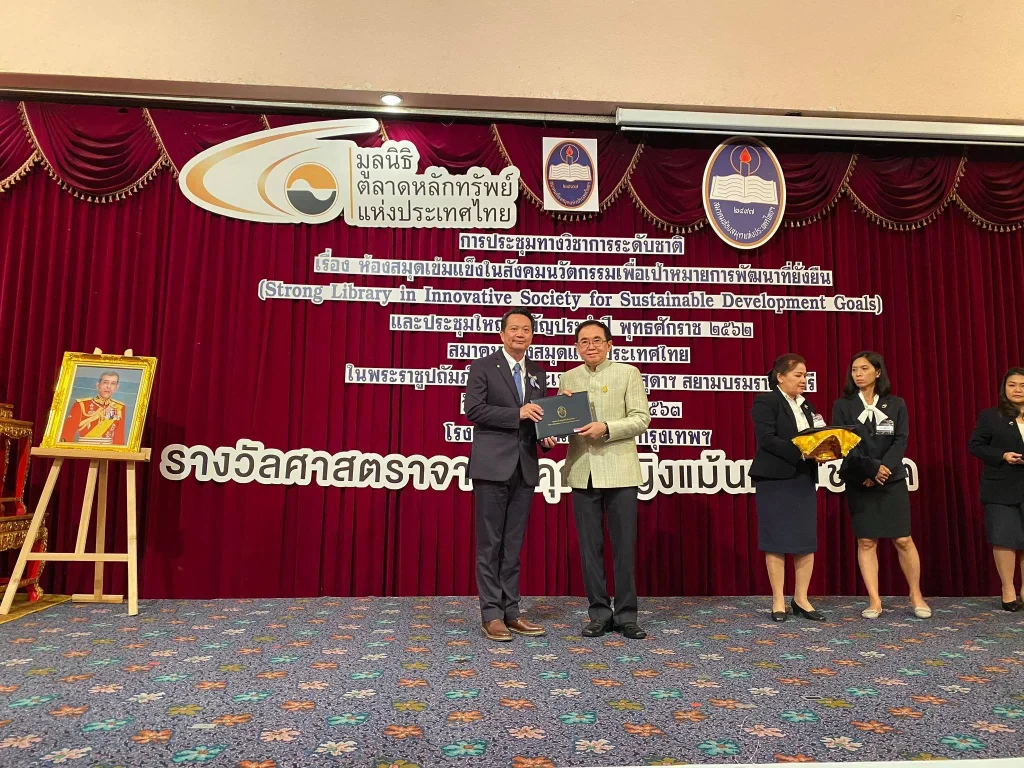 ขอแสดงความยินดี