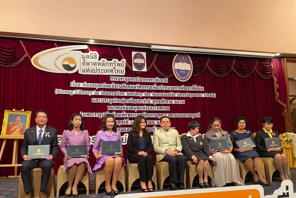 ขอแสดงความยินดี