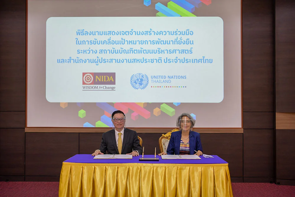630911oia 01 NIDA ร่วมมือ United Nations Thailand