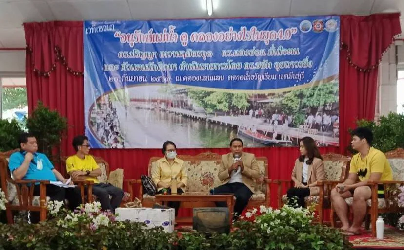 630920_01 เสวนาริมคลอง “อนุรักษ์แม่น้ำคูคลองอย่างไร ในยุค 4.0”