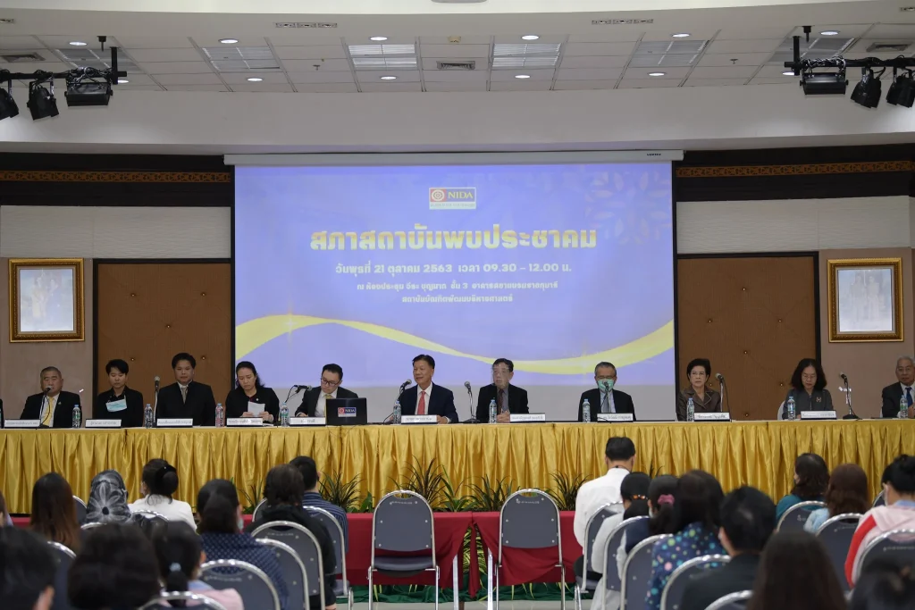 สภาสถาบันพบประชาคม