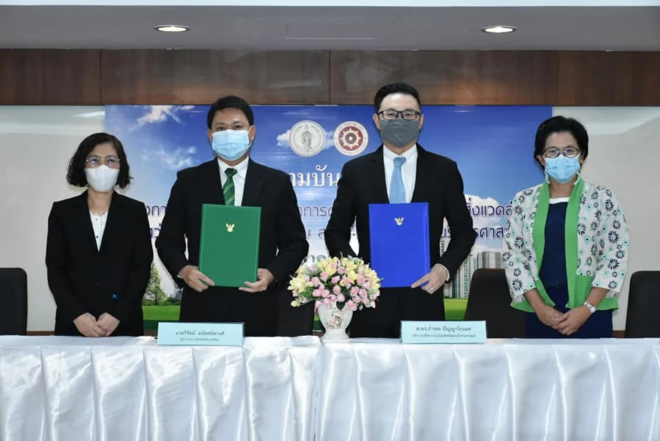 640112 04 MOU ด้านการบริหารจัดการสิ่งแวดล้อม