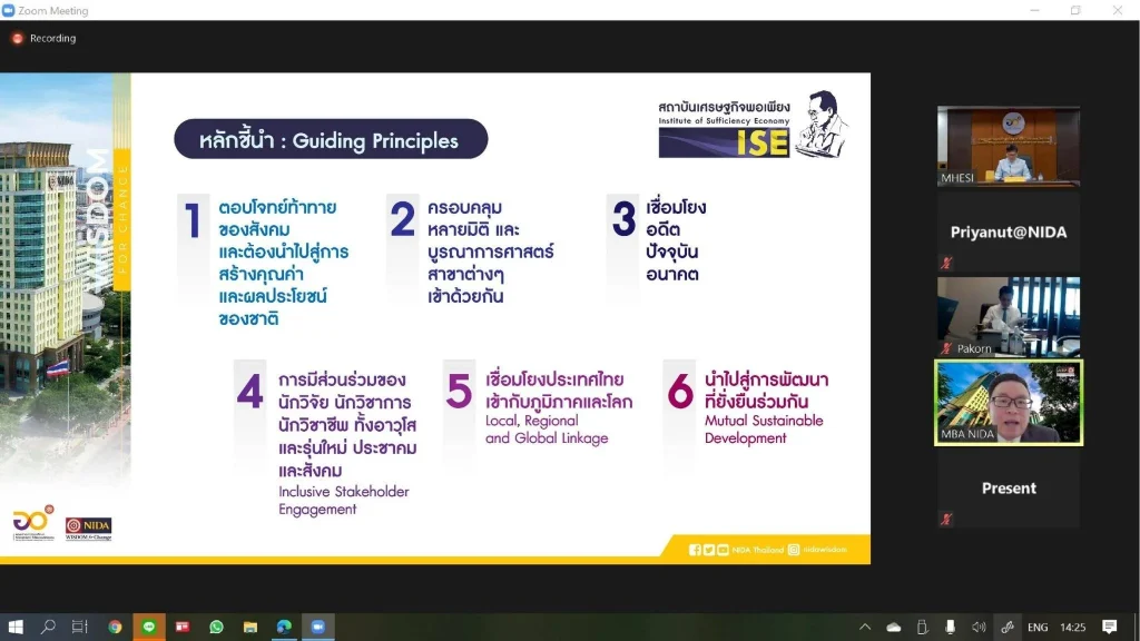 ร่วมประชุมคณะกรรมการขับเคลื่อนโครงการการจัดตั้งวิทยสถานสังคมศาสตร์ มนุษยศาสตร์ และศิลปกรรมศาสตร์ (TASSHA)