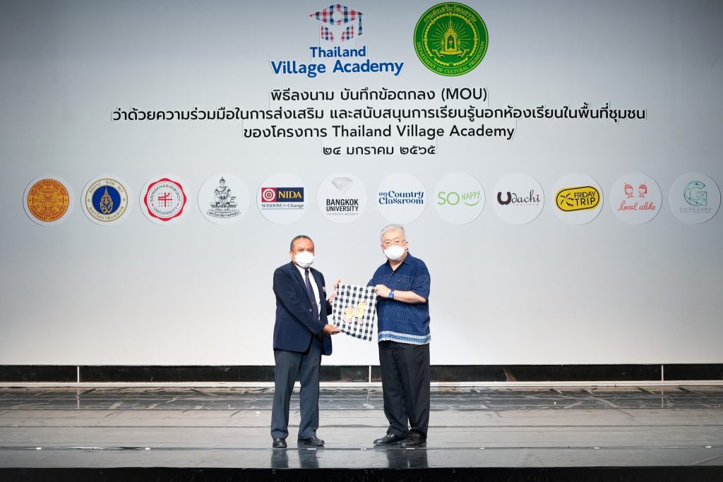 MOU ว่าด้วยความร่วมมือในการส่งเสริมและสนับสนุนการเรียนรู้นอกห้องเรียนในพื้นที่ชุมชน