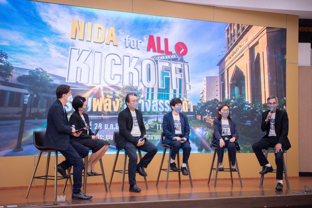 650128kickof 07 11zon NIDA for ALL KICKOFF! เปิดวิสัยทัศน์นำพา ‘นิด้า’ พลิกโฉมสู่การพัฒนาที่ยั่งยืน