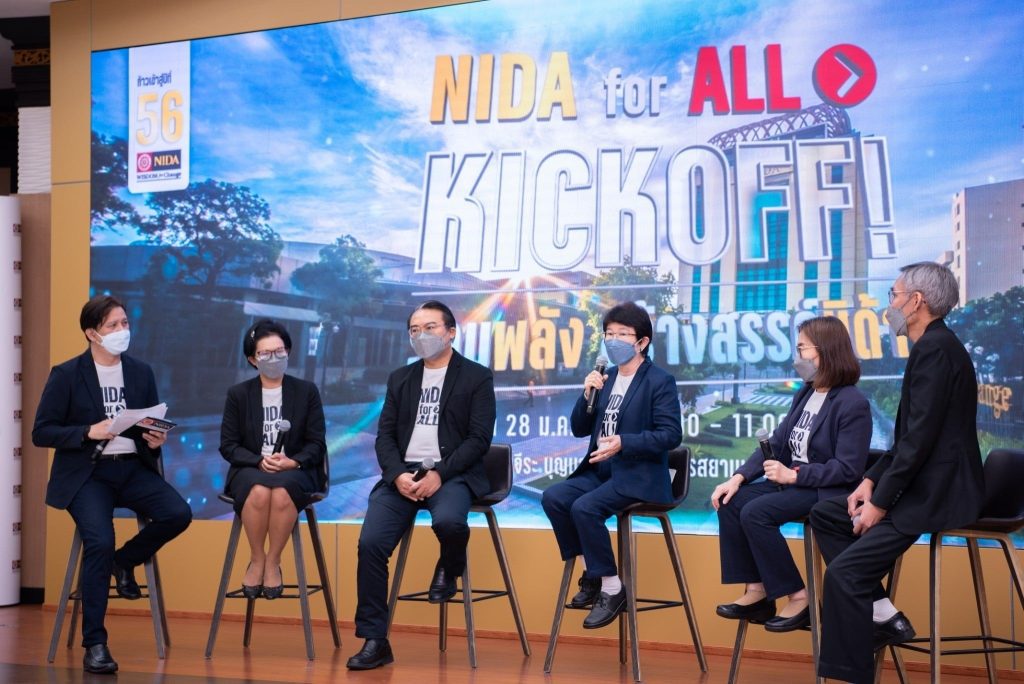NIDA for ALL KICKOFF! เปิดวิสัยทัศน์นำพา ‘นิด้า’ พลิกโฉมสู่การพัฒนาที่ยั่งยืน