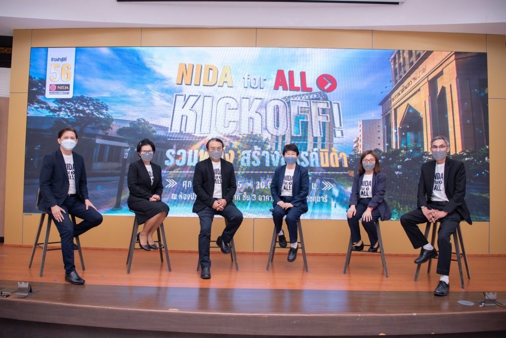 650128kickof 09 11zon NIDA for ALL KICKOFF! เปิดวิสัยทัศน์นำพา ‘นิด้า’ พลิกโฉมสู่การพัฒนาที่ยั่งยืน