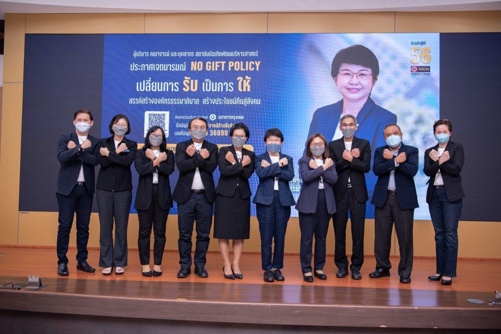 NIDA for ALL KICKOFF! เปิดวิสัยทัศน์นำพา ‘นิด้า’ พลิกโฉมสู่การพัฒนาที่ยั่งยืน