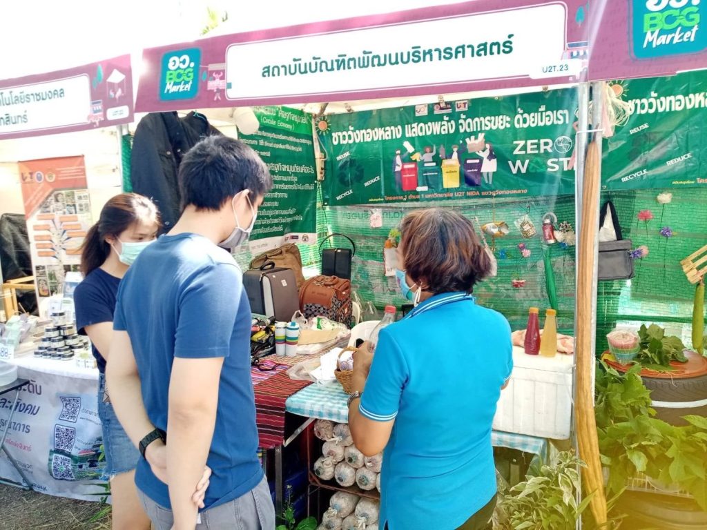 ‘U2T NIDA’ แขวงวังทองหลาง ร่วมออกบูธ ‘อว. BCG Market’ เกษตรแฟร์ 2565