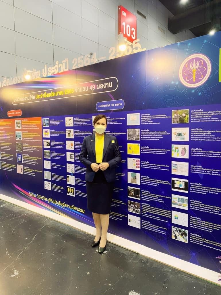 รับมอบรางวัลการวิจัยแห่งชาติ ประจำปี 2565